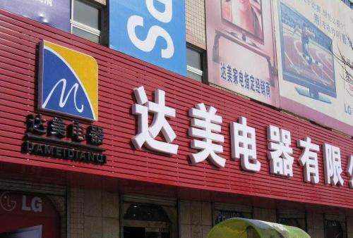 方正POS机办理中心